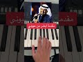 راشد الماجد مقدمة ابشر من عيوني