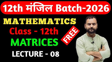 12th मंजिल Batch 2026 | Matrices Lec - 08|| class 12 maths 2026 | ypy mathematics hazaribag