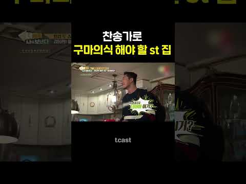 [#너에게나를보낸다] 세련된 점집(?) 같은 황재근의 집에 온 김동현 #Shorts