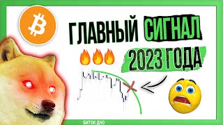 🔥🔥🔥АЛЯРМ!!!! БИТКОИН ОПАСНОСТЕ!!!