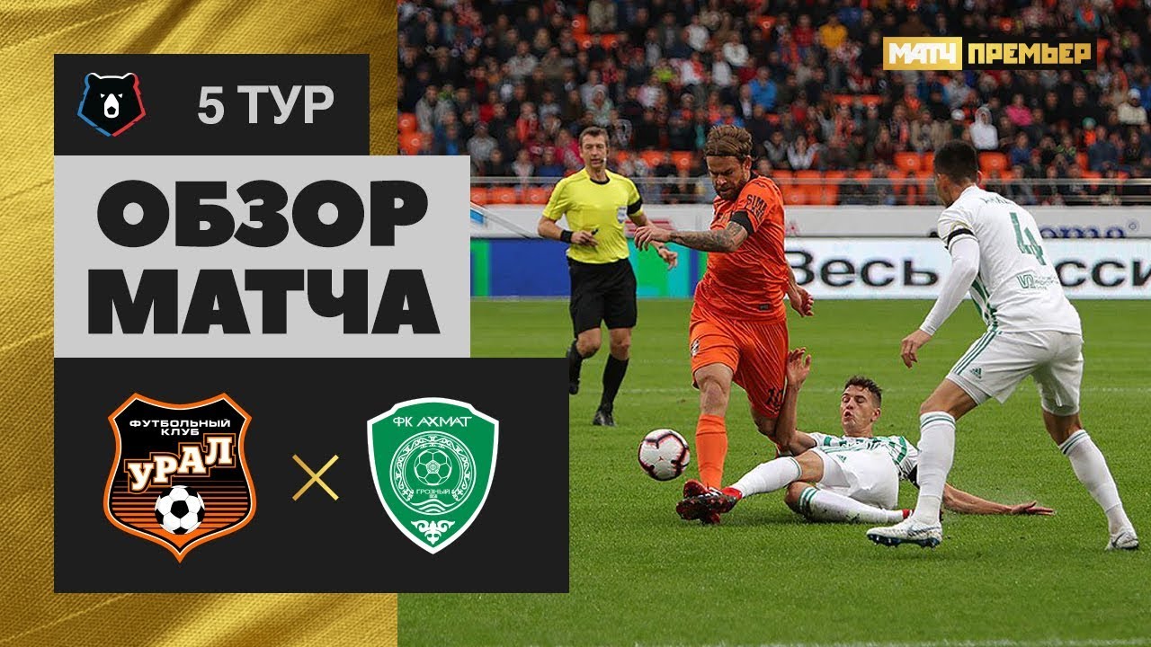 Арсенал Тула - Ростов 0-1 видео
