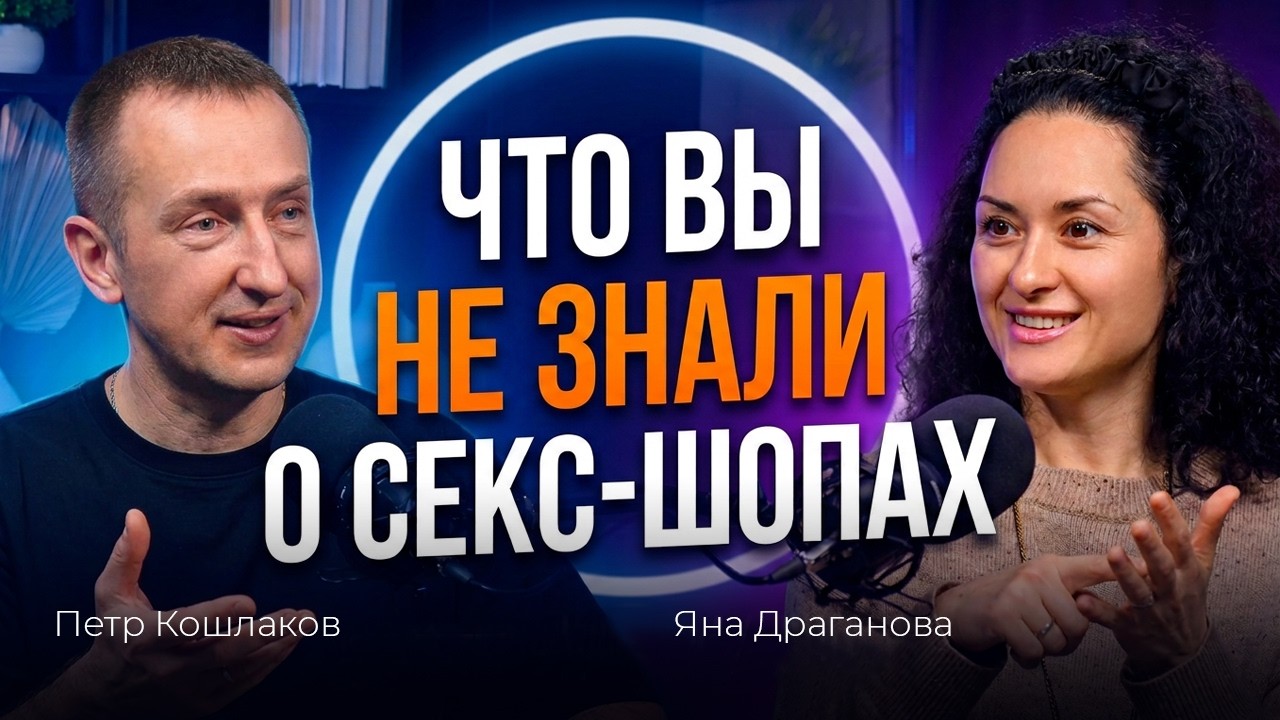 Муж 20 лет скрывал от меня секс-шоп. Теперь делаю на этом прибыль. Вся правда об отношениях