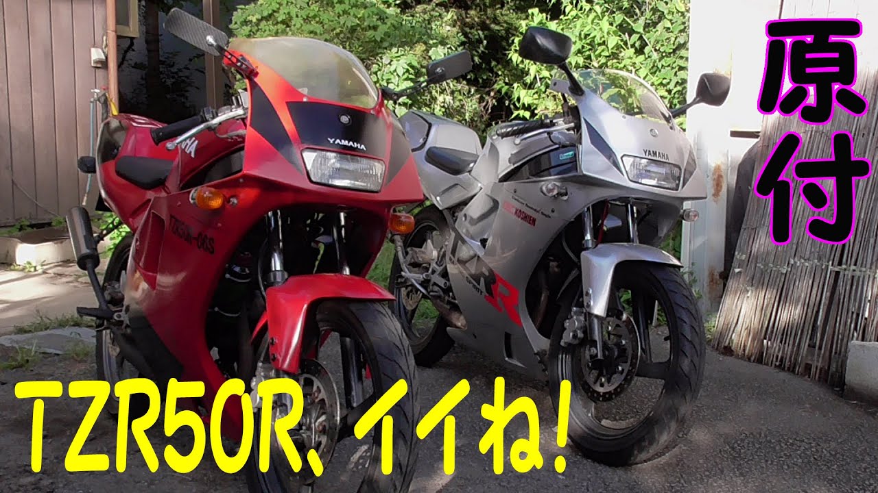 購入者決まりました　ヤマハ　TZR50R ヤフオクで買った ヤマハTZR50R 全塗装完了！ 5万で買ったボロの