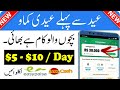 How to Earn Money Online in Pakistan Without Investment 2023 | Real Online Earning Website