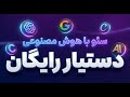 قبل از تولید محتوا این ویدئو رو ببین! تحلیل رقبا با NotebookLM