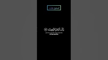 سورة الأنبياء (وأيوب إذ نادى ربه) بصوت #ياسر_الدوسري #قرآن #قران_كريم