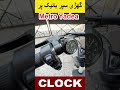 CLOCK FOR METRO YADEA LY SUPER E-BIKE