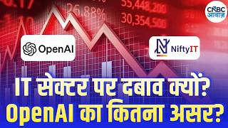 Why Is India’s IT Sector Under Pressure? IT सेक्टर पर दबाव क्यों? OpenAI का कितना असर? screenshot 5