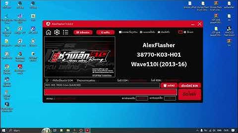 แนะนำฟังชั่นและการใช้งานเบื้องต้น AlexFlasher V4.0 #โปรแกรมรีแมพ #Tuner #ECU #ราคาจับต้องได้ง่าย