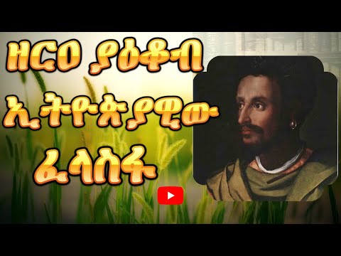 ቪዲዮ: አልፎንዝ ኤልሪክ ከማን ጋር ነው የሚያበቃው?