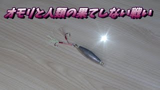 リクエストがあったので【オモック】投げてきました。