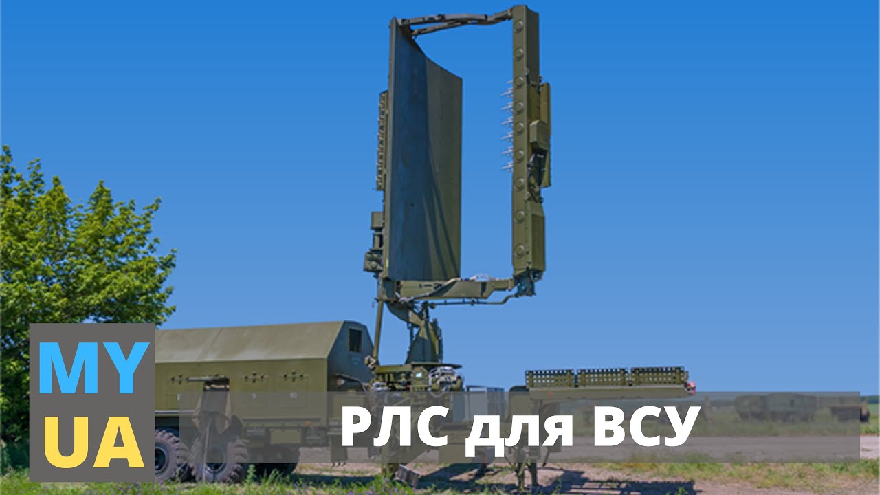Украинские новости. Новая РЛС для ВСУ.  MY UA