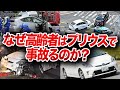 高齢者暴走、悲惨な死亡事故…なぜ老人はプリウスで事故るのか?ヤバすぎる原因と衝撃の事実を徹底解説【ゆっくり解説】