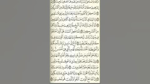 ما تيسر من سورة ابراهيم بصوت القارئ محمد جلال