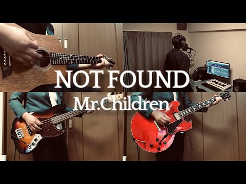 【歌ってみた】Mr.Childrenの『NOT FOUND』(2000)を奏でてみた【弾いてみた】