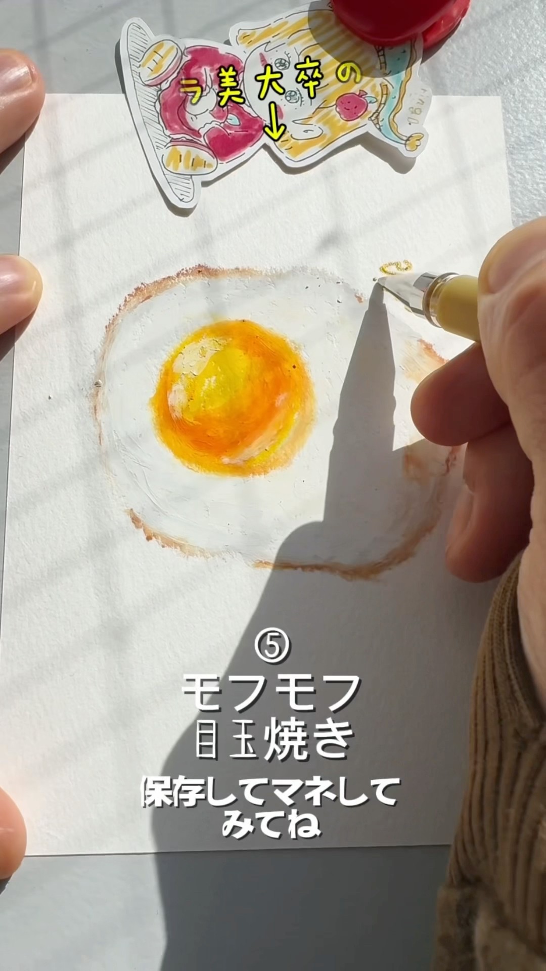 A lazy art school graduate teaches you how to draw a fried egg