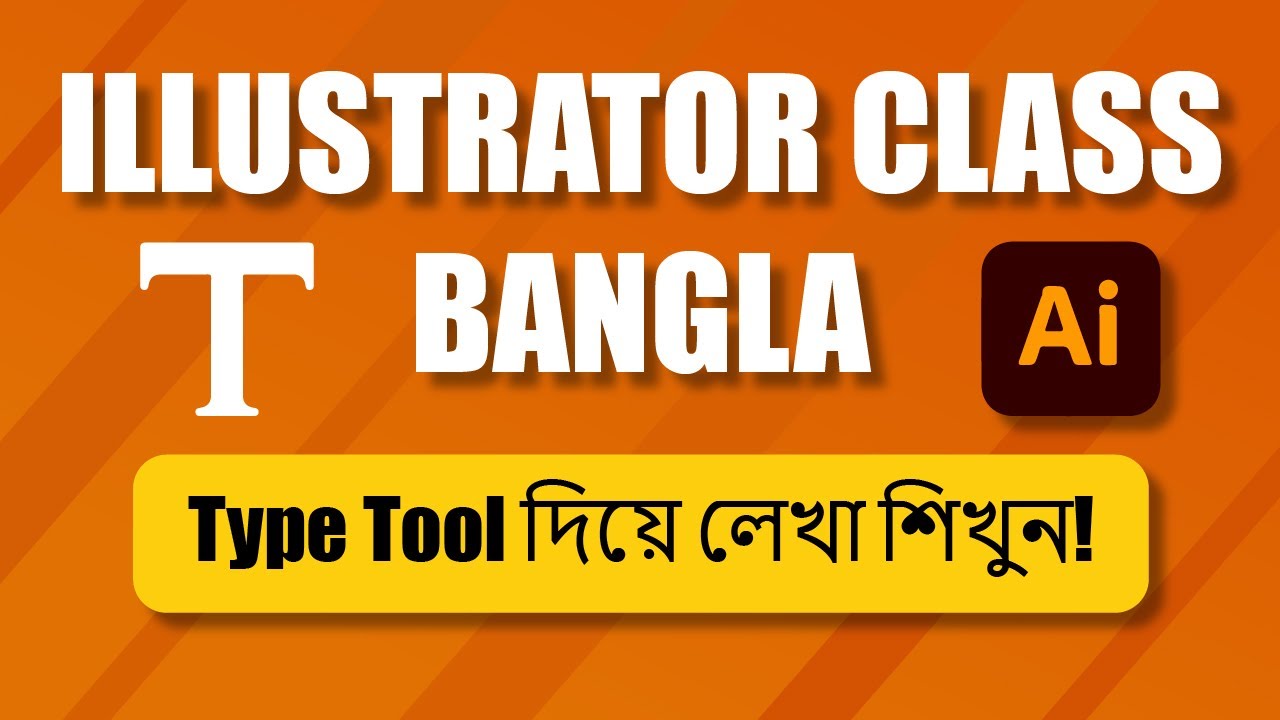 Adobe Illustrator Type Tool Tutorial Bangla | Type Tool ব্যবহার শিখুন একদম শুরু থেকে!