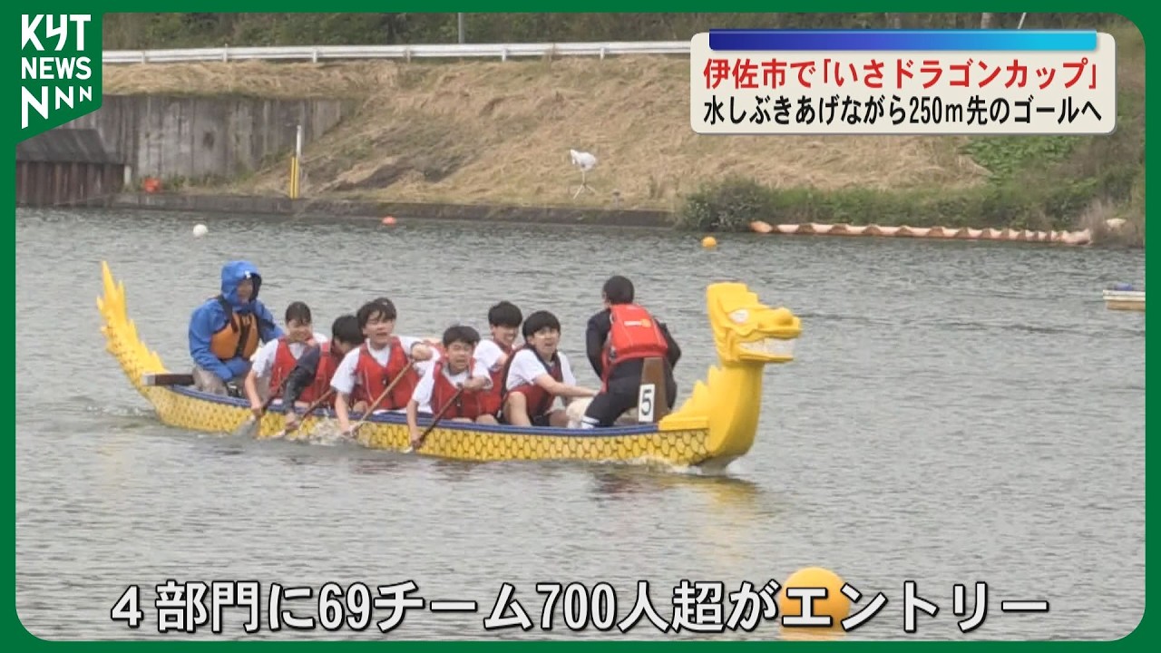 Isa City to hold a rowboat race, 