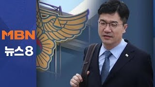 "송인배 비서관 소환 여부 검토"…경찰청장 패싱은 억측