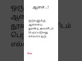  kavithaigal whatsappstatus tamilkavithai tamil philosophy