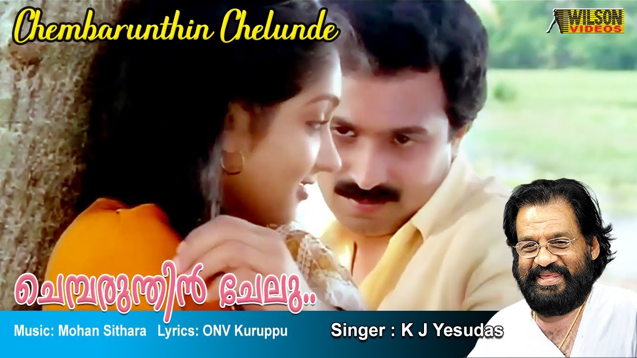 Chemparunthin Chelunde Full Video Song  HD  Mukhachitram Movie Song  REMASTERED AUDIO 