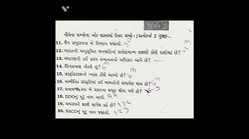Std 12 assignment 2023 Sociology(SamajShastr) pepar 3 Solution |@subhamgoswami1818|