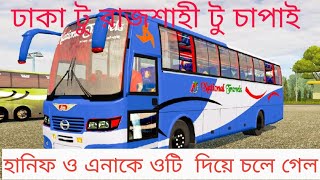 Ets 2 Dhaka-Rajshahi- Chapai Nawabganj National Travels Hino Ak1J Non Ac Bus Journey