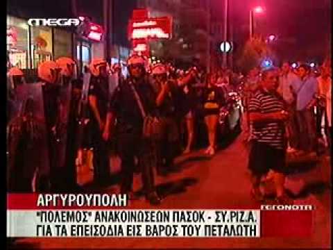 Πεταλωτής για Σύριζα.