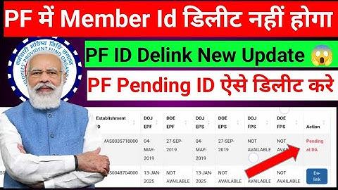 Member ID will not be deleted in PF | Delink Request Submit to Field Office | How to delete Membe...