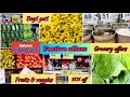 Reliance Smart tour, Festive spl offers, fruits & veggies prices, groceries, buy1 get1, cheap, Dmart