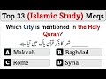 Top 33 Islamic Study Mcqs for Competitive exams 2024 | #ppsc #asf #sst #iba #nts #fpsc