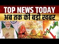 Evening Top News Today in Hindi | देश और दुनिया की 10 बड़ी खबरें | Breaking News | PM Modi