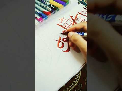 لااله الاالله خوشنویسی اسلامی وایرال آموزش خوشنویسی هنر اسلامی هنرمند