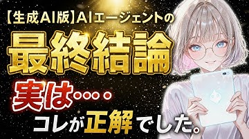 【11月最新比較】最強の対話AIはどれ？ChatGPT、Gemini、PixAI「Mioエージェント」を徹底検証した結果、"うちの子"創作の相棒はコレ一択でした。