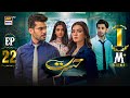 Hasrat Episode 22 | 24 May 2024 (English Subtitles) | ARY Digital Drama