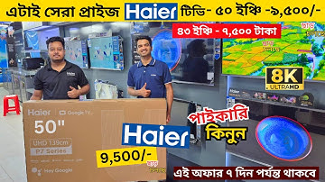 Haier Google tv price in bangladesh 2025 , Haier google tv price , Smart led tv price in bangladesh