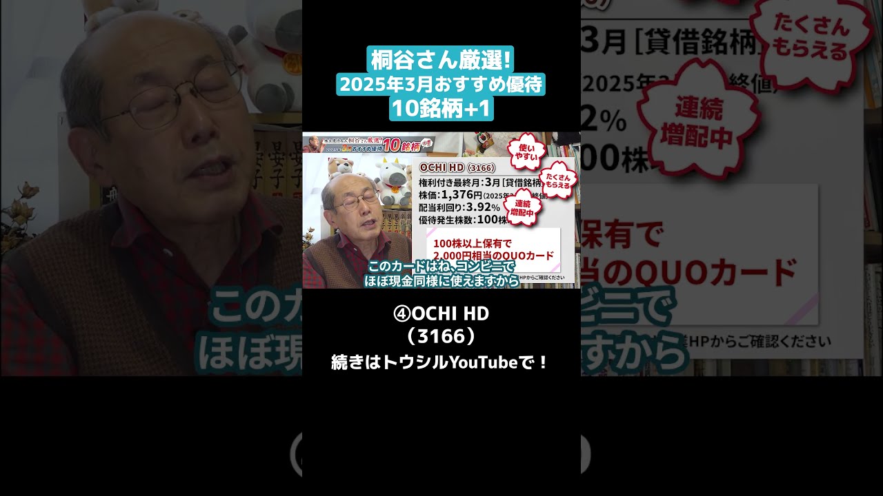桐谷さん式 はじめての株主優待講座 ユーキャン - メルカリ