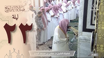 صلاة التراويح ليلة 23 رمضان 1444 من الحرم النبوي - صلاح البدير من سورة الشعراء والنمل