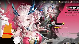 【アークナイツ：エンドフィールド】#20 ミフを引きます【Vtuber】