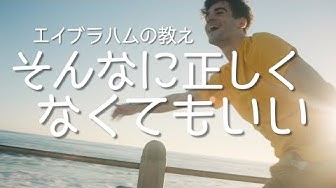 エイブラハム Youtube エイブラハム Youtube