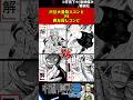 【モジュロ】渋谷大量殺人コンビVS親友殺しコンビ #モジュロ #反応集