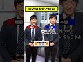 ブラック求人の本音と建前