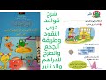 شرح جميع قواعد درس النقود وطريقة الجمع والطرح للدراهم والدنانير للرياضيات الصف الثاني ابتدائي