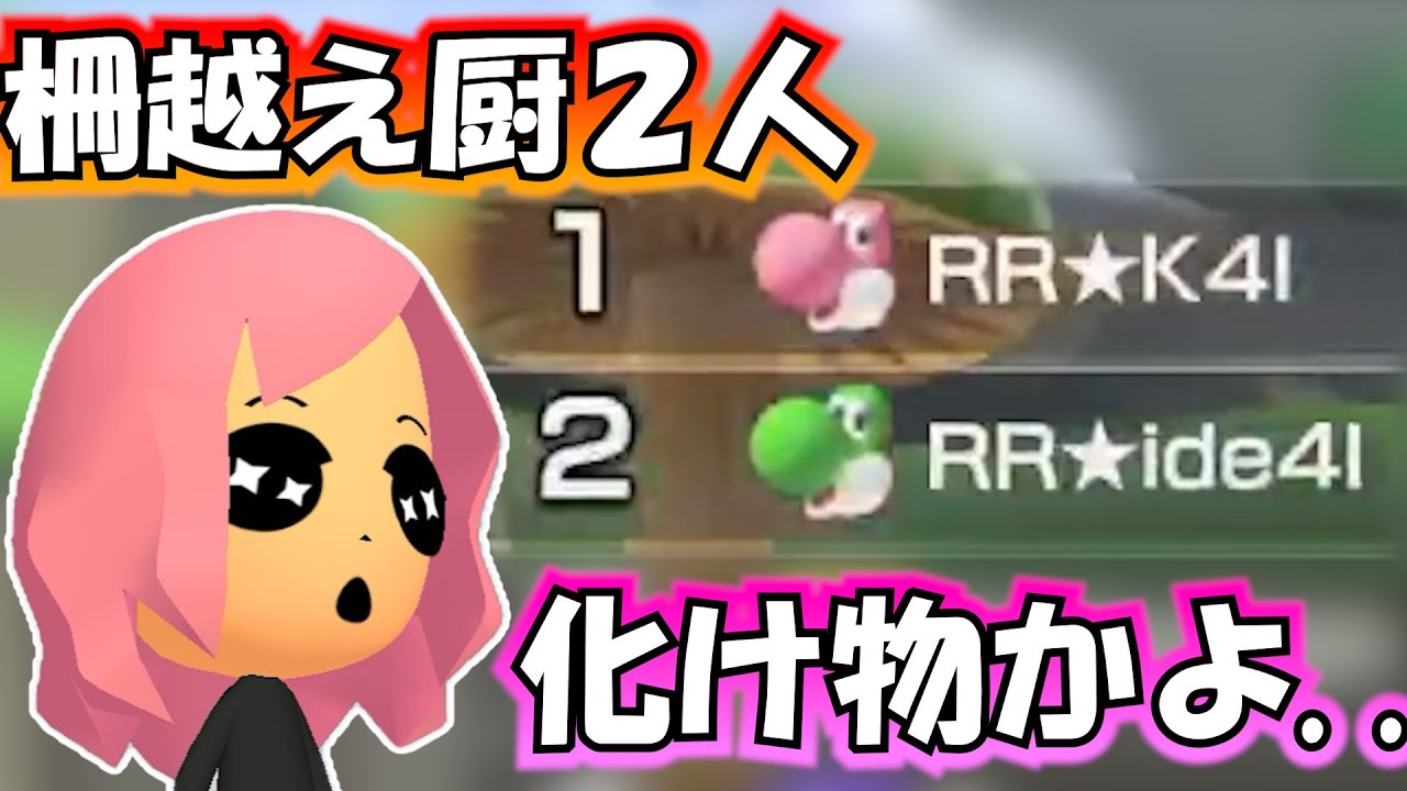 【柵越え厨】K4I・くさあんの脳筋タッグに驚くもあ【もあ切り抜き】