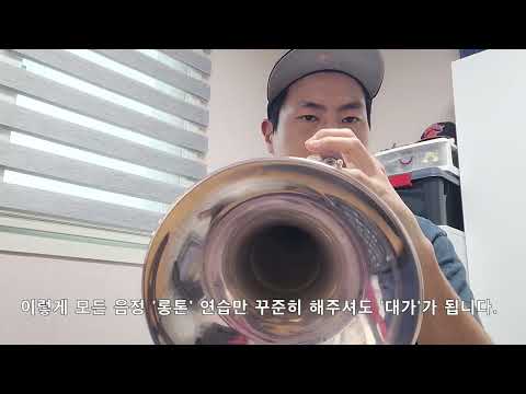 황센터 - 트럼펫 잘 부는 방법(자막 복원본)