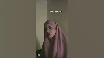 بنت تقرا القران الكريم بصوت جميل 