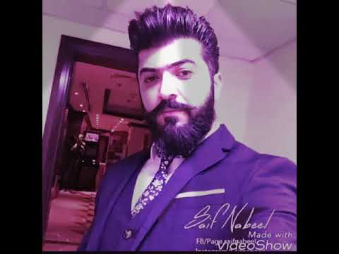 سيف نبيل احبك وانا فيك ذايب