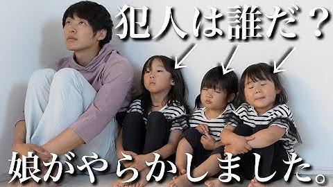 ショック過ぎる。娘がやらかしました…