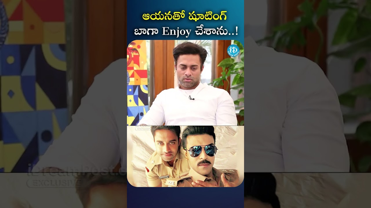 ఆయనతో షూటింగ్ బాగా enjoy చేశాను..! || 