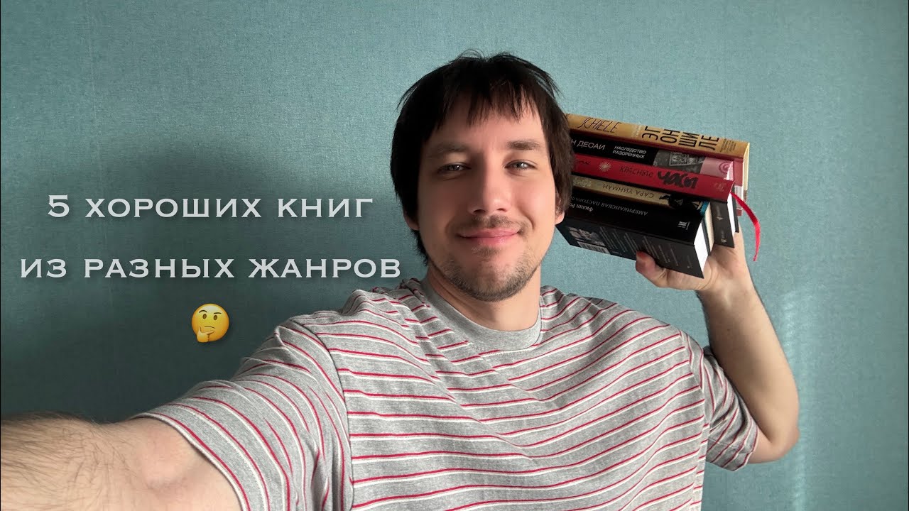 5 крутых книг в разных жанрах на любой вкус.